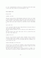 푸르지오(PRUGIO)환경경영과 마케팅STP,4P,SWOT전략 40페이지