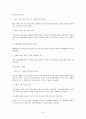 푸르지오(PRUGIO)환경경영과 마케팅STP,4P,SWOT전략 41페이지