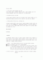 푸르지오(PRUGIO)환경경영과 마케팅STP,4P,SWOT전략 42페이지