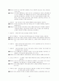 푸르지오(PRUGIO)환경경영과 마케팅STP,4P,SWOT전략 43페이지