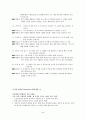 푸르지오(PRUGIO)환경경영과 마케팅STP,4P,SWOT전략 44페이지