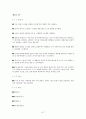 푸르지오(PRUGIO)환경경영과 마케팅STP,4P,SWOT전략 47페이지