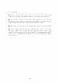 푸르지오(PRUGIO)환경경영과 마케팅STP,4P,SWOT전략 48페이지