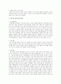 정신건강과 정신장애 3페이지