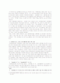 성매매특별법에 관한 논의  5페이지