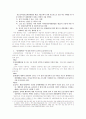 성매매특별법에 관한 논의  6페이지