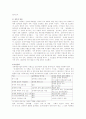 성매매특별법에 관한 논의  11페이지