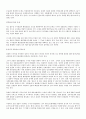 수사권 독립의 논거 및 찬반론  5페이지