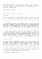 수사권 독립의 논거 및 찬반론  6페이지