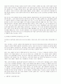 수사권 독립의 논거 및 찬반론  7페이지