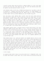 수사권 독립의 논거 및 찬반론  8페이지