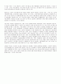 수사권 독립의 논거 및 찬반론  9페이지