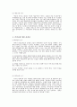 안락사 찬반론 및 각국의 견해 5페이지