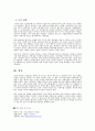 안락사 찬반론 및 각국의 견해 6페이지