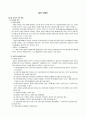 물류 유통론 1페이지