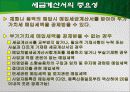 사업경영자 가 알아두면 유익한 세금정보 9페이지