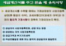 사업경영자 가 알아두면 유익한 세금정보 10페이지