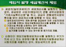 사업경영자 가 알아두면 유익한 세금정보 11페이지