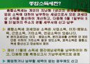 사업경영자 가 알아두면 유익한 세금정보 14페이지