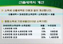 사업경영자 가 알아두면 유익한 세금정보 16페이지