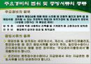 사업경영자 가 알아두면 유익한 세금정보 19페이지