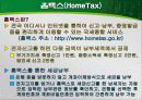 사업경영자 가 알아두면 유익한 세금정보 24페이지