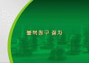 사업경영자 가 알아두면 유익한 세금정보 25페이지