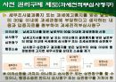 사업경영자 가 알아두면 유익한 세금정보 26페이지