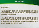 사업경영자 가 알아두면 유익한 세금정보 28페이지