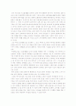 연령별 교통사고 현황  8페이지