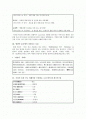 우리말 속 외래어 2페이지