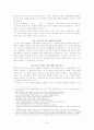 햄릿에 관한 고찰 7페이지