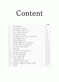 고체폐기물의 처리방안 및 활용 - 전자 폐기물, 고체폐기물 활용, 무기공업 2페이지