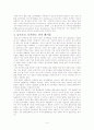 고체폐기물의 처리방안 및 활용 - 전자 폐기물, 고체폐기물 활용, 무기공업 4페이지