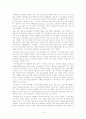 고체폐기물의 처리방안 및 활용 - 전자 폐기물, 고체폐기물 활용, 무기공업 10페이지