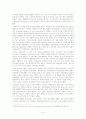 고체폐기물의 처리방안 및 활용 - 전자 폐기물, 고체폐기물 활용, 무기공업 14페이지