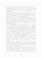 고체폐기물의 처리방안 및 활용 - 전자 폐기물, 고체폐기물 활용, 무기공업 22페이지