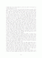 고체폐기물의 처리방안 및 활용 - 전자 폐기물, 고체폐기물 활용, 무기공업 24페이지