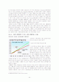 고체폐기물의 처리방안 및 활용 - 전자 폐기물, 고체폐기물 활용, 무기공업 25페이지
