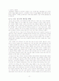 고체폐기물의 처리방안 및 활용 - 전자 폐기물, 고체폐기물 활용, 무기공업 27페이지