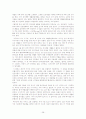 고체폐기물의 처리방안 및 활용 - 전자 폐기물, 고체폐기물 활용, 무기공업 28페이지