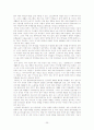 고체폐기물의 처리방안 및 활용 - 전자 폐기물, 고체폐기물 활용, 무기공업 35페이지