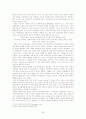 고체폐기물의 처리방안 및 활용 - 전자 폐기물, 고체폐기물 활용, 무기공업 38페이지
