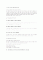 [놀이중심교육]정신지체아동 놀이중심교육(놀이중심학습)의 학습효과와 지도내용, 정신지체아동 놀이중심교육(놀이중심학습)의 풍선놀이와 전통놀이, 정신지체아동 놀이중심교육(놀이중심학습)의 문제점과 제언 분석 4페이지
