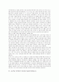 초등학교 정보통신기술(ICT)활용교육의 운영 방향, 초등학교 국어과와 영어과의 정보통신기술(ICT)활용교육, 초등학교 수학과와 사회과의 정보통신기술(ICT)활용교육, 초등학교 음악과와 미술과의 ICT활용교육 분석 7페이지
