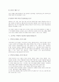초등학교 정보통신기술(ICT)활용교육의 운영 방향, 초등학교 국어과와 영어과의 정보통신기술(ICT)활용교육, 초등학교 수학과와 사회과의 정보통신기술(ICT)활용교육, 초등학교 음악과와 미술과의 ICT활용교육 분석 10페이지