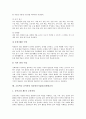 초등학교 정보통신기술(ICT)활용교육의 운영 방향, 초등학교 국어과와 영어과의 정보통신기술(ICT)활용교육, 초등학교 수학과와 사회과의 정보통신기술(ICT)활용교육, 초등학교 음악과와 미술과의 ICT활용교육 분석 15페이지