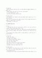 초등학교 정보통신기술(ICT)활용교육의 운영 방향, 초등학교 국어과와 영어과의 정보통신기술(ICT)활용교육, 초등학교 수학과와 사회과의 정보통신기술(ICT)활용교육, 초등학교 음악과와 미술과의 ICT활용교육 분석 18페이지