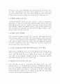 초등학교 정보통신기술(ICT)활용교육의 운영 방향, 초등학교 국어과와 영어과의 정보통신기술(ICT)활용교육, 초등학교 수학과와 사회과의 정보통신기술(ICT)활용교육, 초등학교 음악과와 미술과의 ICT활용교육 분석 21페이지