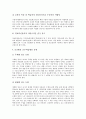 초등학교 정보통신기술(ICT)활용교육의 운영 방향, 초등학교 국어과와 영어과의 정보통신기술(ICT)활용교육, 초등학교 수학과와 사회과의 정보통신기술(ICT)활용교육, 초등학교 음악과와 미술과의 ICT활용교육 분석 22페이지